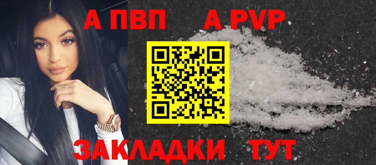 Кимры  Альфа ПВП крисы CK  APVP мука  Вход с VPN 