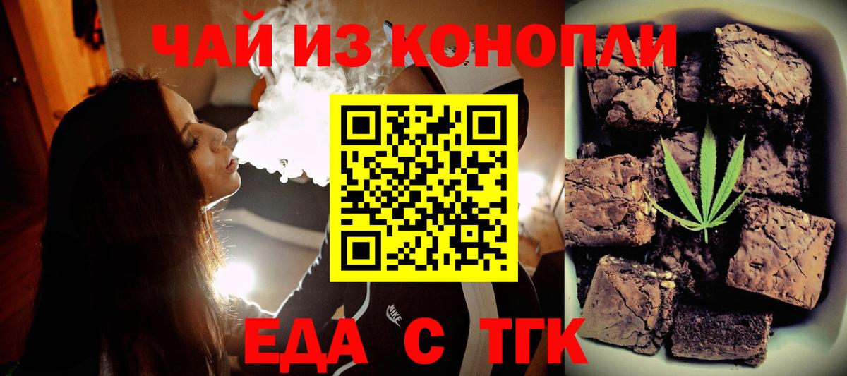 Кимры  Печенье с ТГК марихуана  Вход с VPN 