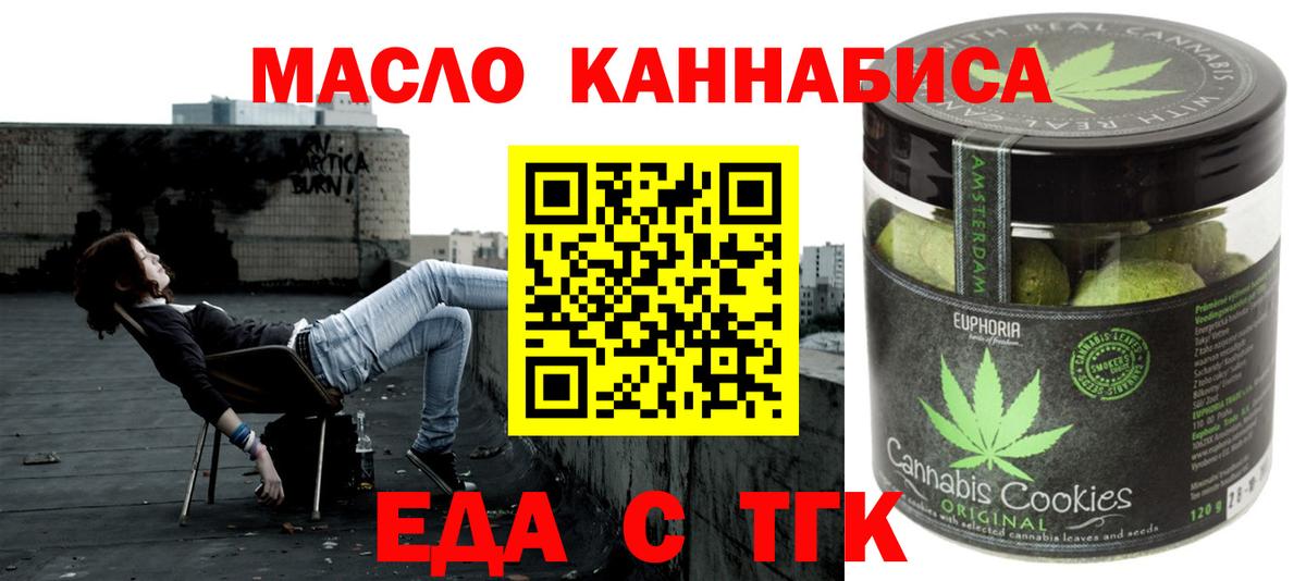 Cannafood марихуана Кимры