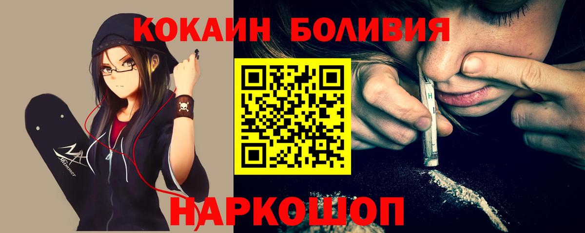 COCAIN Колумбийский  Вход с VPN  Кимры 