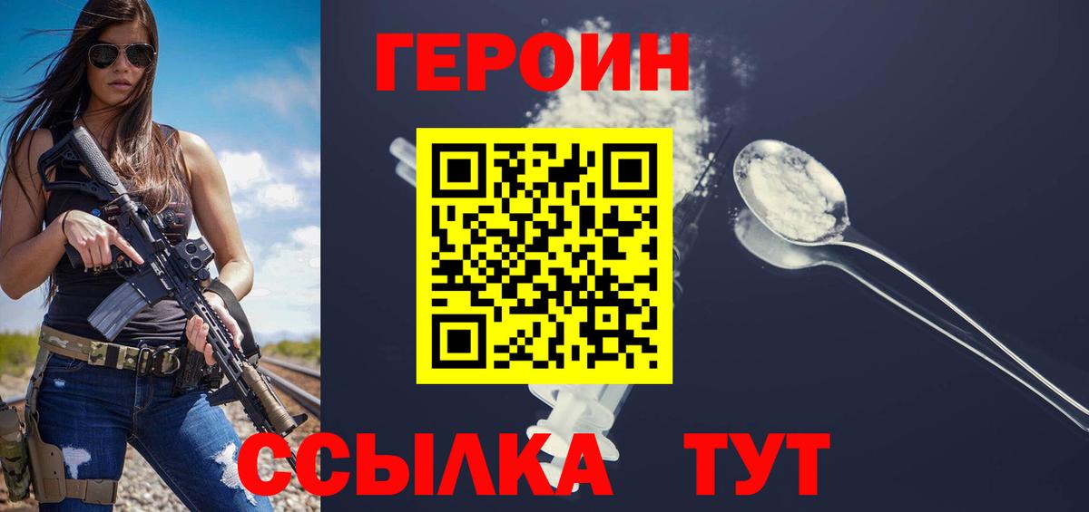 Героин афганец Кимры