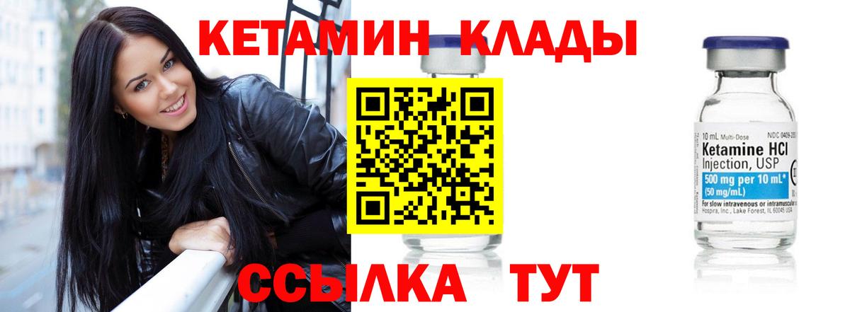КЕТАМИН ketamine  Вход с VPN  КЕТАМИН VHQ  Кимры 