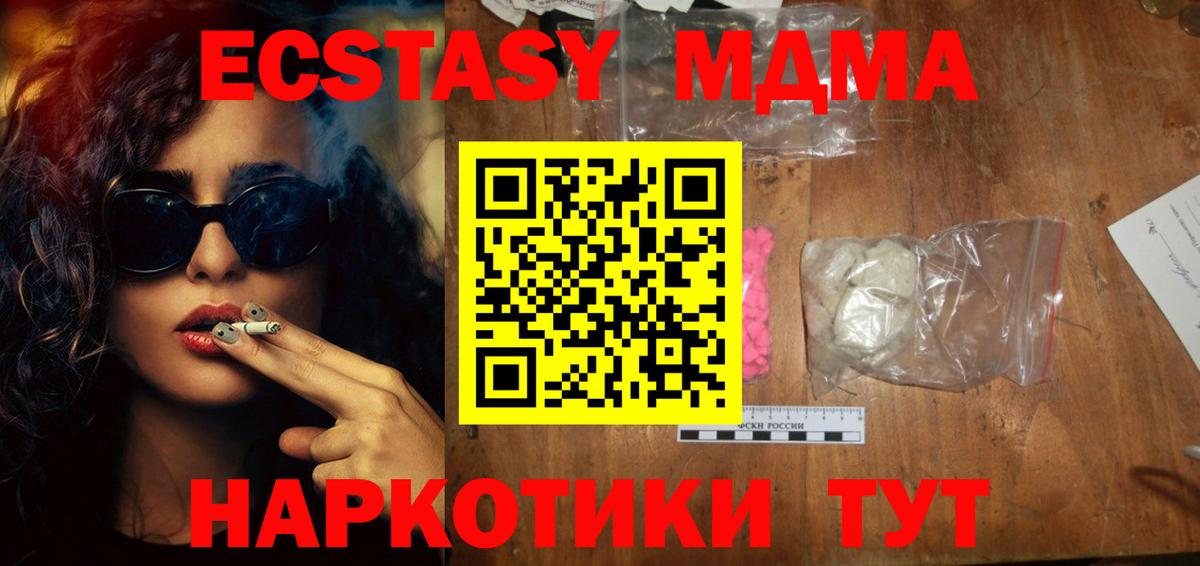 MDMA crystal  Вход с VPN  MDMA  MDMA crystal  Кимры 