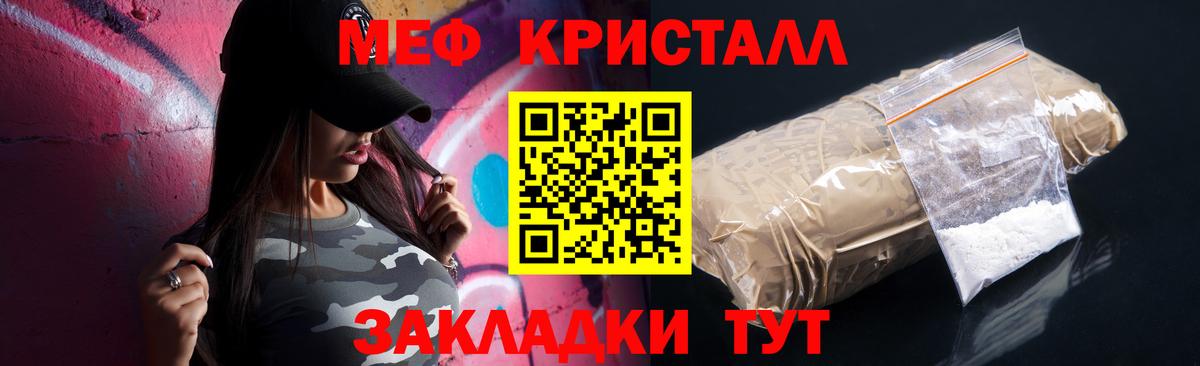 Меф  Мефедрон mephedrone  МЯУ-МЯУ мука  Вход с VPN  Кимры 