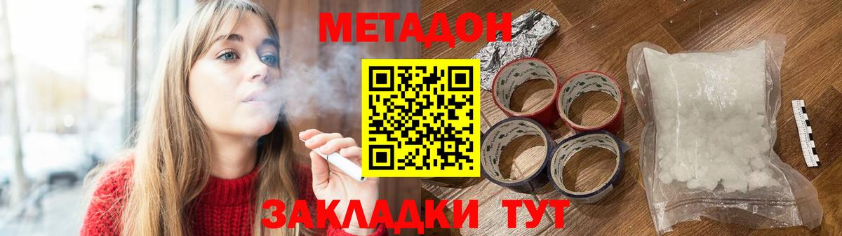 Метадон белоснежный  Вход с VPN  МЕТАДОН белоснежный  Кимры 