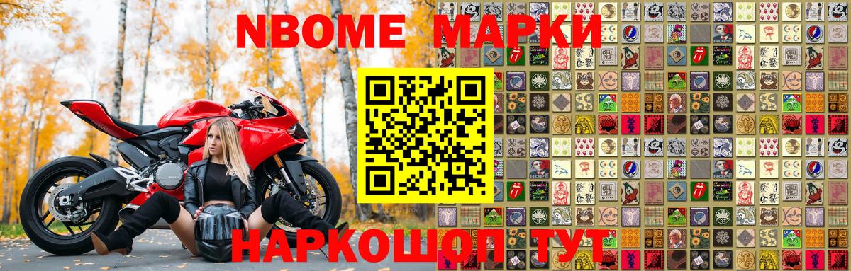 Наркотические марки 1,5мг  Наркотические марки 1,5мг  Кимры  Вход с VPN 