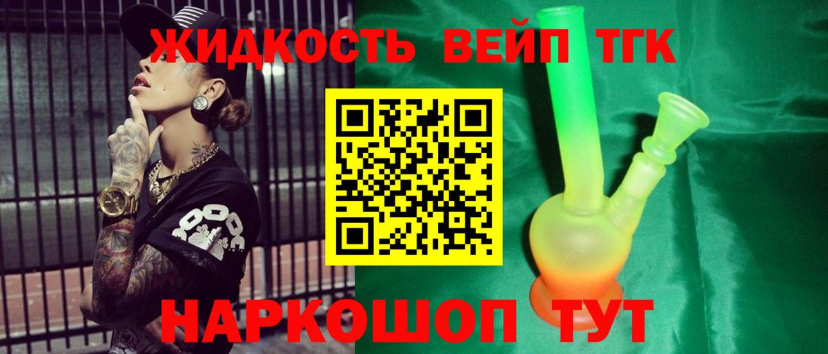 ТГК THC oil Кимры